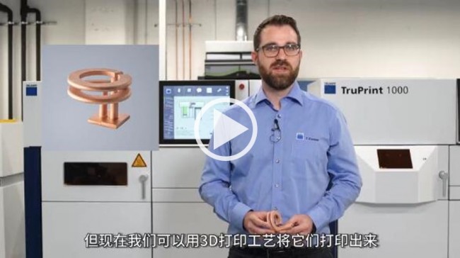 Video Cover_TRUMPF
