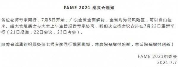 FAME2021