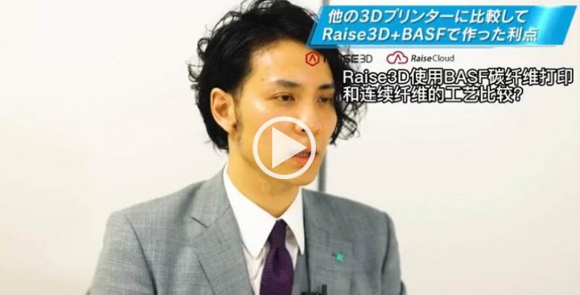 Video Cover_Raise3D_E2CF_Customer