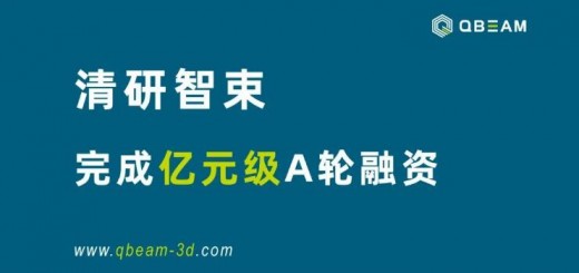 清研智束